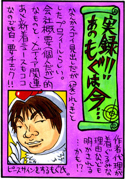 ���^!!���̂����͍��c�i�V�����j