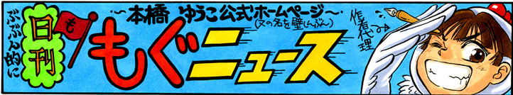 �`�{���䂤�������z�[���y�[�W�`�ԂԂ�I�ɓ��������j���[�X